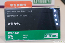 コトブキヤコレクション2026 フィギュア カナン様はあくまでチョロい 高潔カナン nonco 17