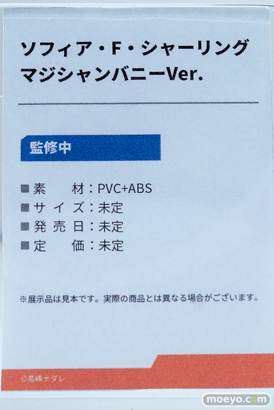 ワンダーフェスティバル2026 [冬]  フィギュア Otherwhere ソフィア・F・シャーリング マジシャンバニーVer. 高峰ナダレ 13