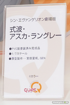 ワンダーフェスティバル2026 [冬]  フィギュア キューズQ シン・エヴァンゲリオン劇場版 式波・アスカ・ラングレー 宮田夏帆 GEN 10