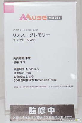 ワンダーフェスティバル2026 [冬]  フィギュア MuseMolds ハイスクールD×D HERO リアス・グレモリー チアガールver. もっちゃん 小唄 ほんじょう DimensionTrace 09