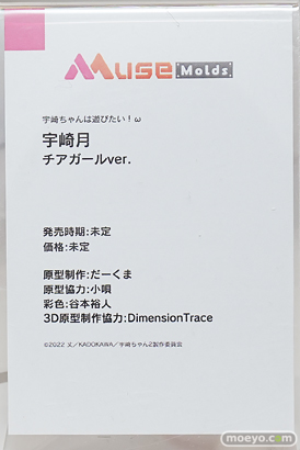 ワンダーフェスティバル2026 [冬]  フィギュア MuseMolds 宇崎ちゃんは遊びたい！ω 宇崎月 チアガールver. だーくま 小唄 谷本裕人 DimensionTrace 10