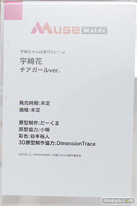 ワンダーフェスティバル2026 [冬]  フィギュア MuseMolds 宇崎ちゃんは遊びたい！ω 宇崎花 チアガールver. だーくま 小唄 谷本裕人 DimensionTrace 09