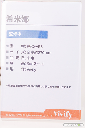 ワンダーフェスティバル2026 [冬]  フィギュア キャストオフ エロ Vivify 希米娜 Sueスーエ 16