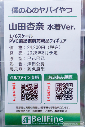 秋葉原の新作フィギュア展示の様子 2026年4月11日 フィギュア あみあみ 秋葉原ラジオ会館店 レゼ 山田杏奈 マヤノトップガン 14
