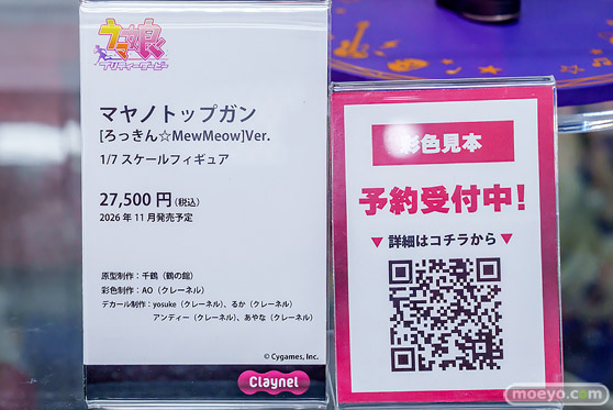 秋葉原の新作フィギュア展示の様子 2026年4月11日 フィギュア あみあみ 秋葉原ラジオ会館店 レゼ 山田杏奈 マヤノトップガン 19