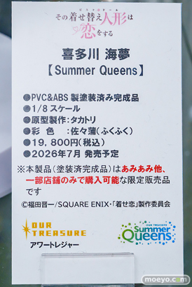 秋葉原の新作フィギュア展示の様子 2026年4月11日 フィギュア あみあみ 秋葉原ラジオ会館店 喜多川海夢 幽鬼 シオン・ブランクネス 07