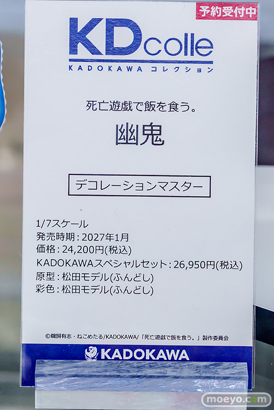 秋葉原の新作フィギュア展示の様子 2026年4月11日 フィギュア あみあみ 秋葉原ラジオ会館店 喜多川海夢 幽鬼 シオン・ブランクネス 25