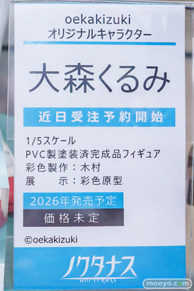 ワンダーフェスティバル2026 [冬]  フィギュア キャストオフ エロ ノクタナス oekakizuki オリジナルキャラクター 大森くるみ 木村 31