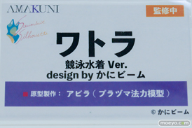 ワンダーフェスティバル2026 [冬]  フィギュア AMAKUNI ワトラ 競泳水着 Ver. design by かにビーム アビラ 11