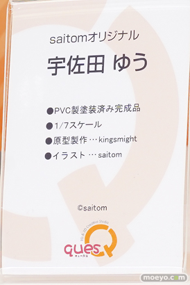 ワンダーフェスティバル2026 [冬]  フィギュア キューズQ saitomオリジナル 宇佐田ゆう kingsmight 15
