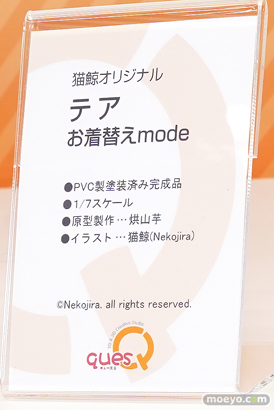 ワンダーフェスティバル2026 [冬]  フィギュア キューズQ 猫鯨オリジナル テア お着替えmode 烘山芋 11