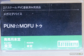 コトブキヤコレクション2026 フィギュア コトブキヤ メガミデバイス PUNI☆MOFU トゥ 16