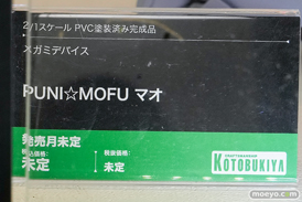 コトブキヤコレクション2026 フィギュア コトブキヤ メガミデバイス PUNI☆MOFU マオ 16