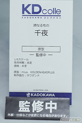 ワンダーフェスティバル2026 [冬]  フィギュア KADOKAWA KDcolle 姉なるもの 千夜 miya GOLDENHEADPLUS サウザント 15