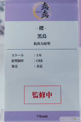 ワンダーフェスティバル2026 [冬]  フィギュア 恋恋 黒鳥 Anmi CKB 10
