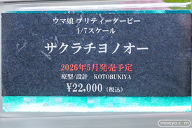 秋葉原の新作フィギュア展示の様子 2026年4月19日 コトブキヤ秋葉原館 サクラチヨノオー  不知火舞 早乙女乱馬 05