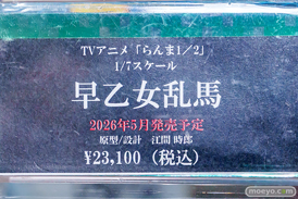秋葉原の新作フィギュア展示の様子 2026年4月19日 コトブキヤ秋葉原館 サクラチヨノオー  不知火舞 早乙女乱馬 18