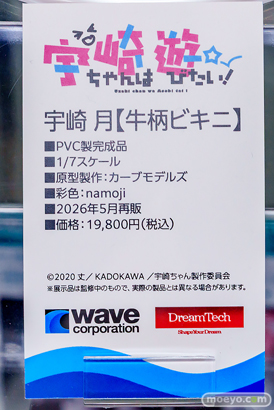 秋葉原の新作フィギュア展示の様子 2026年4月19日 あみあみ秋葉原ラジオ会館店 宇崎月 マサチューセッツ 八奈見杏菜 29