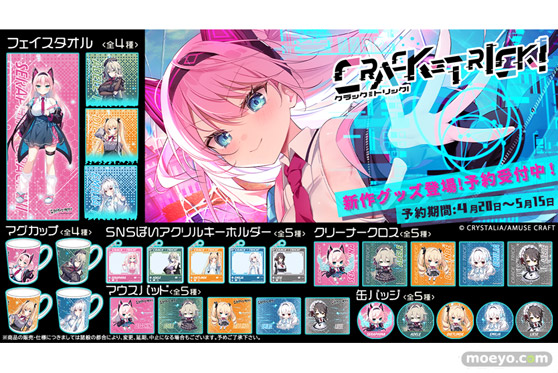 『CRACK≡TRICK!』より新作グッズ登場！01