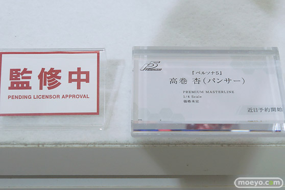 NEXT LEVEL SHOWCASE17 プライム1スタジオ フィギュア プレミアムマスターライン ペルソナ５ 高巻 杏（パンサー） プレミアムマスターライン メタファー：リファンタジオ ヒュルケンベルグ 12