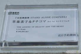 NEXT LEVEL SHOWCASE17 プライム1スタジオ フィギュア 『攻殻機動隊 STAND ALONE COMPLEX』草薙素子&タチコマ Art by エンテイ・リュウ　キャラクターカラーVer. 08