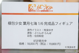 秋葉原の新作フィギュア展示の様子 2026年4月25日 あみあみ秋葉原フィギュアタワー店 海瀬蒼羽 アリシア 葉月七海 宇都宮沙希 21
