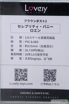 秋葉原の新作フィギュア展示の様子 2026年4月25日 あみあみ 秋葉原ラジオ会館店 ロエン ルカワチャン リーシャ・マオ 05