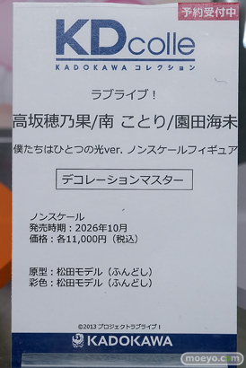 秋葉原の新作フィギュア展示の様子 2026年4月25日 あみあみ 秋葉原ラジオ会館店 エイミ 高坂穂乃果 南ことり 園田海未 メアリー 12