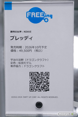 秋葉原の新作フィギュア展示の様子 2026年4月25日 あみあみ 秋葉原ラジオ会館店 ブレッディ シーナ ミミ 高潔カナン 07