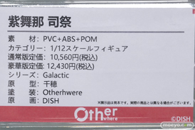 秋葉原の新作フィギュア展示の様子 2026年4月25日 あみあみ 秋葉原ラジオ会館店 紫舞那 スネイル ミリア 33