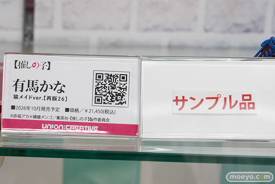 秋葉原の新作フィギュア展示の様子 2026年4月25日 ボークスホビー天国2 東京フィギュアギャラリー 有馬かな ルビー セイバー 06