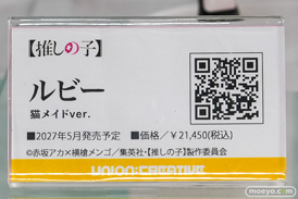 秋葉原の新作フィギュア展示の様子 2026年4月25日 ボークスホビー天国2 東京フィギュアギャラリー 有馬かな ルビー セイバー 11