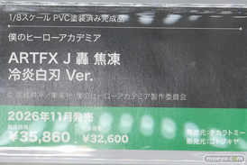 秋葉原の新作フィギュア展示の様子 2026年4月25日 コトブキヤ秋葉原館 比嘉つつじ 雪ミク　スコル・シャープシューター 15