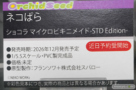 秋葉原の新作フィギュア展示の様子 2026年4月25日 あみあみ 秋葉原ラジオ会館店 ショコラ バニラ メタ子 07