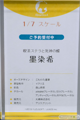 秋葉原の新作フィギュア展示の様子 2026年4月25日 あみあみ 秋葉原ラジオ会館店 墨染希 ソルト 坂柳有栖 12