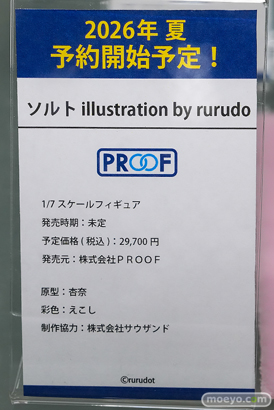 秋葉原の新作フィギュア展示の様子 2026年4月25日 あみあみ 秋葉原ラジオ会館店 墨染希 ソルト 坂柳有栖 17