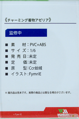 ワンダーフェスティバル2026 [冬]  フィギュア WILD MELODY チャーミング着物アゼリア FymriE Ccr糸絨 10