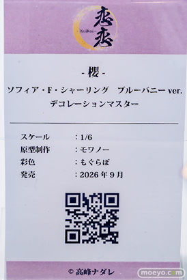 秋葉原の新作フィギュア展示の様子 2026年5月2日 あみあみ 秋葉原ラジオ会館店 カンザリンちゃん 黒川ミウ フサイチパンドラ ハチロク シフティー ソフィア 06