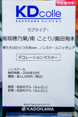 秋葉原の新作フィギュア展示の様子 2026年5月2日 あみあみ 秋葉原ラジオ会館店 マシュマロ アクア 20