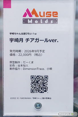 秋葉原の新作フィギュア展示の様子 2026年5月2日 あみあみ 秋葉原ラジオ会館店 イヴ Rest.Ver 宇崎月 宇崎花 受付ちゃん05