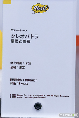 フィギュア ホビーメーカー合同展示商談会2026冬 ファット・カンパニー アズールレーン クレオパトラ 星辰と薔薇 間崎祐介 いもむ 19