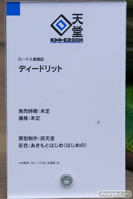 フィギュア ホビーメーカー合同展示商談会2026冬 回天堂 ロードス島戦記 ディードリット あきもとはじめ 16