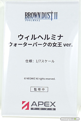 ワンダーフェスティバル2026 [冬]  フィギュア APEX ブラウンダスト2 ウィルヘルミナ ウォーターパークの女王 ver. 11