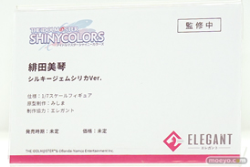 ワンダーフェスティバル2026 [冬]  フィギュア エレガント アイドルマスター シャイニーカラーズ 緋田美琴 シルキージェムシリカVer. みしま 09