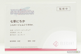 ワンダーフェスティバル2026 [冬]  フィギュア エレガント アイドルマスター シャイニーカラーズ 七草にちか シルキージェムシリカVer. みしま 09