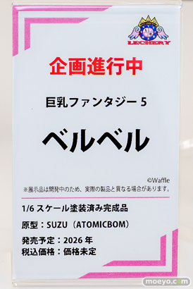 ワンダーフェスティバル2026 [冬]  フィギュア キャストオフ エロ レチェリー 巨乳ファンタジー5 ベルベル SUZU ATOMICBOM 14
