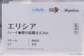 ワンダーフェスティバル2026 [冬]  フィギュア 崩壊3rd エリシア  ハーイ♥愛の妖精さんVer. miHoYo Myethos 10