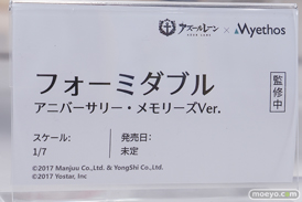 ワンダーフェスティバル2026 [冬]  フィギュア  Myethos アズールレーン フォーミダブル アニバーサリー・メモリーズVer. 15