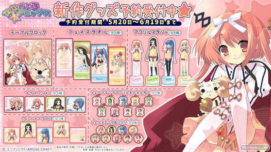 『ななついろ★ドロップス』より新作グッズ登場！ 01