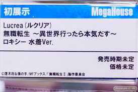 メガハウス Lucrea ルクリア 無職転生 ～異世界行ったら本気だす～ ロキシー 水着Ver. フィギュア あみあみ 秋葉原ラジオ会館店 18